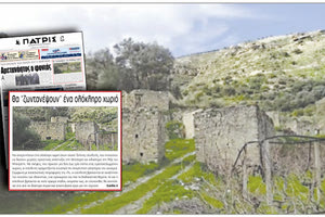 Σχεδιάζουν να κάνουν τον οικισμό υπερσύγχρονο τουριστικό θέρετρο