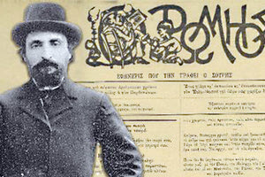 ο μεγάλος σατιρικός μας ποιητής Γιώργος Σουρής