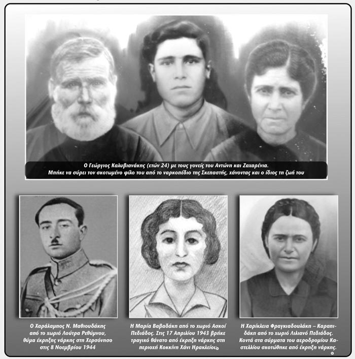 Ο Γεώργιος Καλυβιανάκης (ετών 24) με τους γονείς του Αντώνη και Ζαχαρένια. Ο Χαράλαμπος Ν. Μαθιουδάκης - Η Μαρία Βαβαδάκη από το χωριό Ασκοί - Η Χαρίκλεια Φραγκιαδουλάκη – Καραπιδάκη από το χωριό Λιλιανό Πεδιάδος.