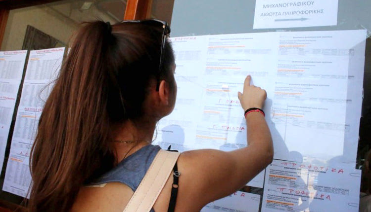 Βάσεις - Eισαγωγικές 2018