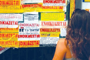 ενοικιάζεται