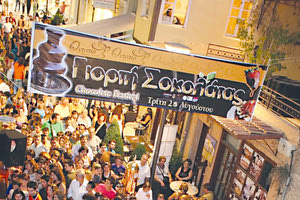 η Γιορτή Σοκολάτας