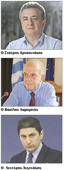 Ο Σταύρος Αρναουτάκης - Ο Λευτέρης Αυγενάκης Ο Βασίλης Λαμπρινός - 
