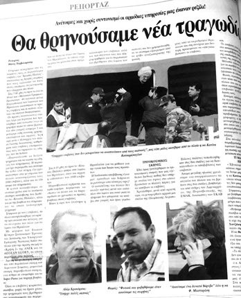 Δημοσίευμα "Π": Η φωτιά στο πλοίο της ΑΝΕΚ θύμισε σε πολλούς ένα αντίστοιχο πύρινο εφιάλτη που είχαν ζήσει πριν 15 χρόνια οι επιβάτες του “Κνωσός Παλάς”, όπου κι εκεί είχε εκδηλωθεί φωτιά στο γκαράζ.