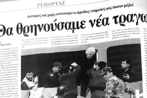 Η φωτιά στο πλοίο της ΑΝΕΚ θύμισε σε πολλούς ένα αντίστοιχο πύρινο εφιάλτη που είχαν ζήσει πριν 15 χρόνια οι επιβάτες του “Κνωσός Παλάς”, όπου κι εκεί είχε εκδηλωθεί φωτιά στο γκαράζ.