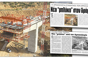 ΜΠΛΟΚΟ ΣΤΟΝ ΔΡΟΜΟ ΓΟΥΡΝΩΝ-ΧΕΡΣΟΝΗΣΟΥ