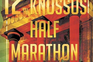 12ος διεθνής “Κνώσειος” ημιμαραθώνιος δρόμος