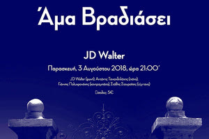 Ένας από τους πιο διακεκριμένους τραγουδιστές της σύγχρονης Νεοϋορκέζικης Jazz μουσικής σκηνής, ο JD Walter, εμφανίζεται για πρώτη φορά στο Ηράκλειο, σήμερα Παρασκευή, στις 9 το βράδυ, στον κήπο του Ιστορικού Μουσείου Κρήτης.