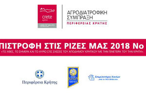 Επιστροφή στις ρίζες μας