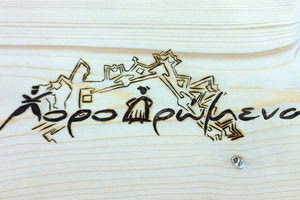 χορευτική ομάδα του Λαογραφικού Συλλόγου «Χοροδρώμενα»