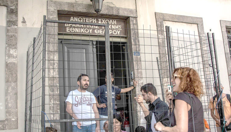 Ανώτερες Σχολές Δραματικής Τέχνης