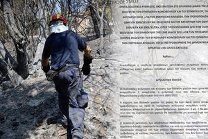 Η τροπολογία που αποσύρθηκε