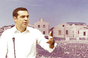 Ο Τσίπρας έκανε βαρυσήμαντες εξαγγελίες από το Λαύριο περί κατεδαφίσεων αυθαιρέτων κτισμάτων