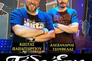 Stand up Comedy (Αλέξανδρος Τσουβέλας και Κώστας Παπαγεωργίου) στο Τάδε Έφη