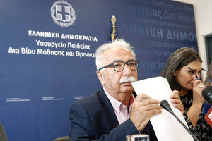 Ο κ. Γαβρόγλου