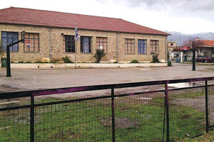 δυσπρόσιτα σχολεία