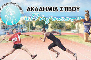 το νέο τμήμα στίβου του Πήγασου στο Στάδιο Ελευθερίας