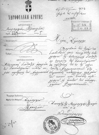 Τα φαρμακεία του Μεγάλου Κάστρου