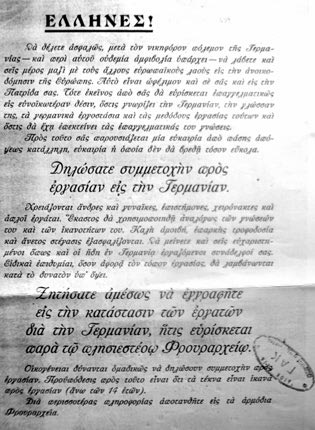  Προπαγανδιστική αφίσα-πρόσκληση μεγάλων διαστάσεων εθελοντικής εργασίας στη Γερμανία.