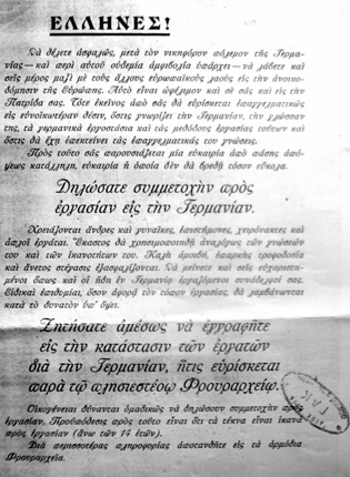 Προπαγανδιστική αφίσα-πρόσκληση μεγάλων διαστάσεων εθελοντικής εργασίας στη Γερμανία.