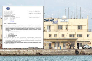 ΕΥΦΗΜΟΣ ΜΝΕΙΑ στα στελέχη του Γραφείου Δίωξης Ναρκωτικών του Λιμεναρχείου Ηρακλείου