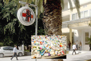 ΕΔΕ σε γιατρό του Βενιζελείου για μια… ντουλάπα φάρμακα