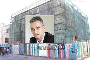 Αναστασάκης - Καπετανάκειο