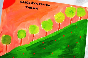 ΠΑΙΔΟΨΥΧΙΑΤΡΙΚΗ ΠΑΓΝΗ