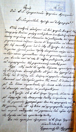 Η ιδιόχειρη επιστολή του Εμμαν. Αγγελάκη  στη Δημογεροντία Ηρακλείου