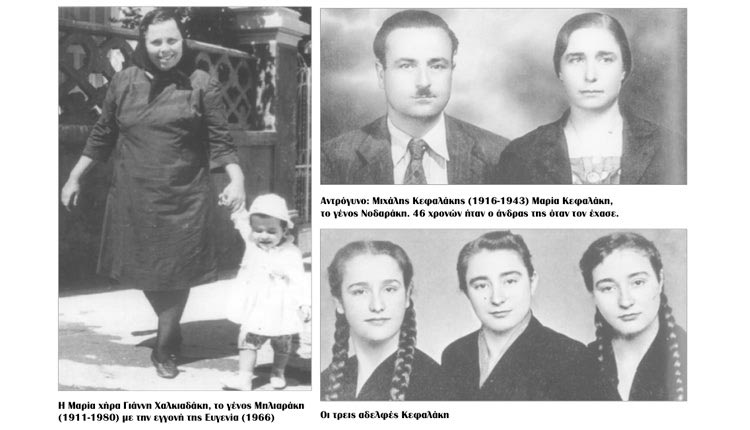 «ΑΠΟ ΤΗΝ ΚΑΤΟΧΗ ΚΑΙ ΤΟ ΟΛΟΚΑΥΤΩΜΑ ΤΗΣ ΒΙΑΝΝΟΥ» ΤΟΥ Δ. ΘΕΟΔΟΣΑΚΗ