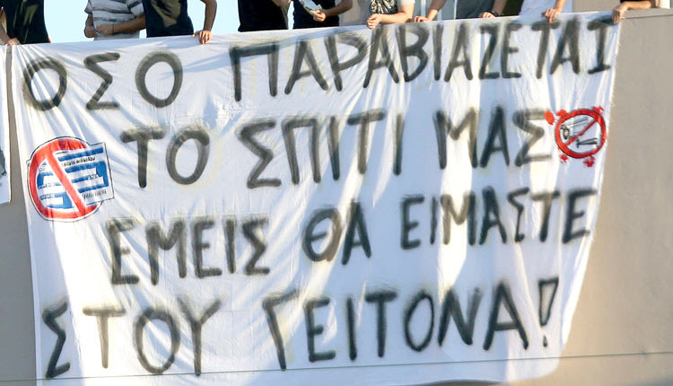 Ανάρτησαν μάλιστα πανό που έγραφε «όσο παραβιάζεται το σπίτι μας εμείς θα είμαστε στου γείτονα» εκφράζοντας την διαφωνία τους για το μέτρο  της “κάρτα φιλάθλου” 