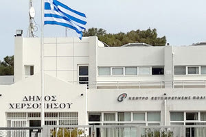 ΔΗΜΟΣ ΧΕΡΣΟΝΗΣΟΥ