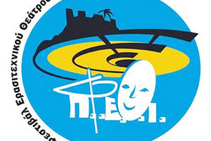 Φεστιβάλ Ερασιτεχνικού Θεάτρου Ιεράπετρας