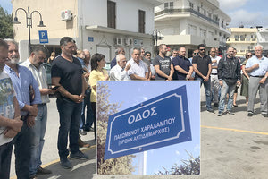 τελετή ονοματοθεσίας κεντρικού δρόμου της πόλης του Γαζίου, σε οδό Παγωμένου Χαράλαμπου.