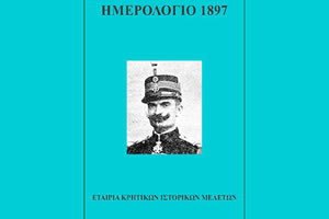 Η σειρά βιβλίων “Μαρτυρίες” εγκαινιάζει το δέκατο τόμο που κυκλοφόρησε από την της Εταιρία  Κρητικών Ιστορικών Μελετών.