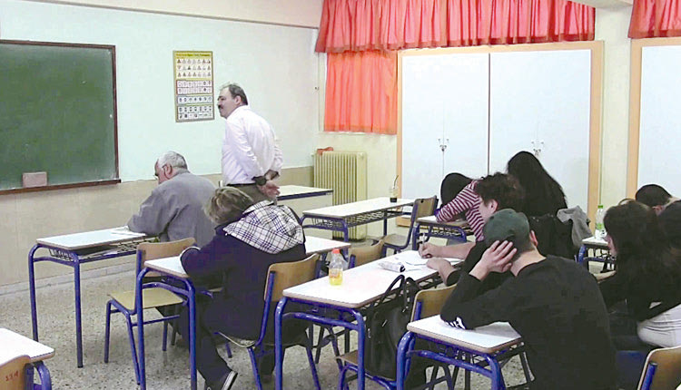Εσπερινό Σχολείο