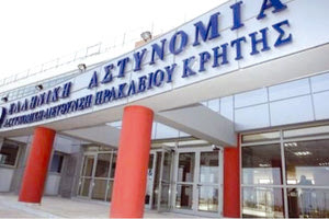 Γενική Αστυνομική Διεύθυνση Ηρακλείου