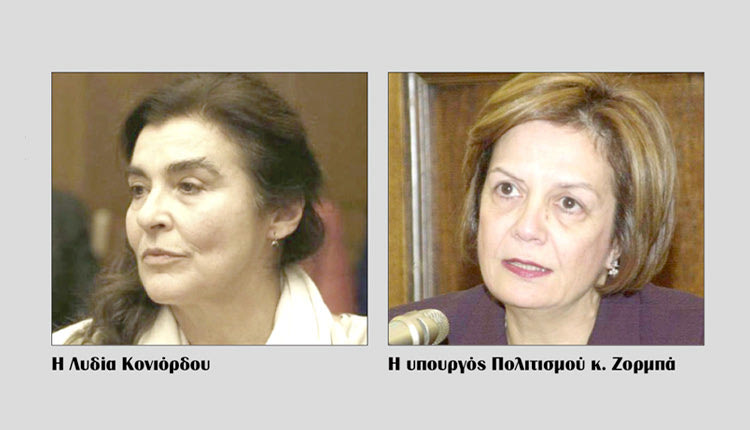 Αιχμές Ζορμπά κατά της Λυδίας Κονιόρδου