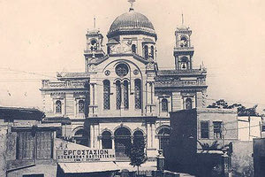 ο Ιερός Μητροπολιτικός Ναός του Αγίου Μηνά το 1940