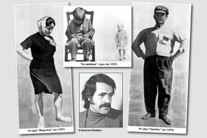 Έντεκα χρόνια συμπληρώνονται σήμερα από το θάνατο του ζωγράφου Κωστή Ηλιάκη από τη Νεάπολη Κρήτης.