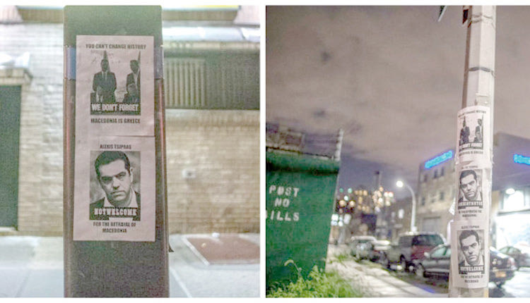 "Ο Αλέξης Τσίπρας δεν είναι ευπρόσδεκτος στη Νέα Υόρκη" είναι η φράση που αναγράφεται σε εκατοντάδες αφίσες και φέιγ βολάν που μοίρασαν μέλη της ομογένειας σε περιοχές του Κουήνς στη Νέα Υόρκη, στην καρδιά του Ελληνισμού.