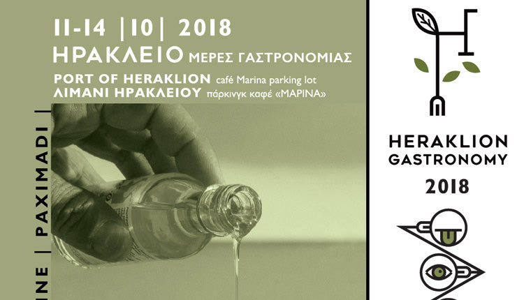 “Ημέρες γαστρονομίας” στο ενετικό λιμάνι