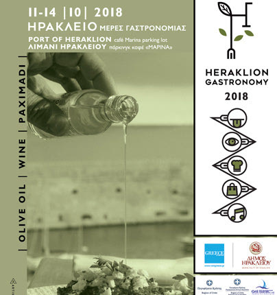 “Ημέρες γαστρονομίας” στο ενετικό λιμάνι