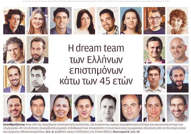Η λίστα με τους 45 Έλληνες επιστήμονες, γεννημένους από το 1974 και μετά, οι οποίοι έχουν δημοσιεύσει εργασίες με επιρροή στο κορυφαίο 0,1% της παγκόσμιας επιστήμης.