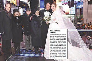 Με άρωμα Κρήτης ο γάμος της Μαρίας Μενούνος