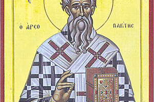 “Ο Άγιος Διονύσιος ο Αρεοπαγίτης”