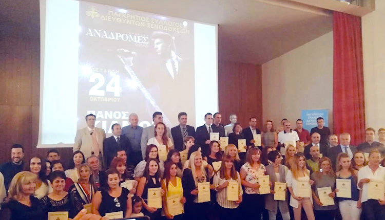 Βραβεία για τους καλύτερους ξενοδοχοϋπαλλήλους