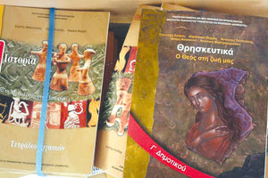 το μάθημα των Θρησκευτικών