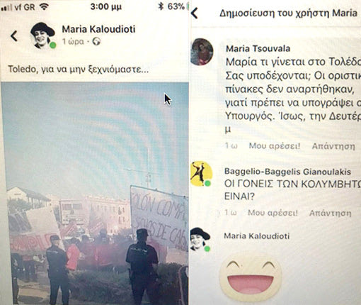 Μια ανάρτηση της προέδρου του ΕΑΚΗ στον προσωπικό της λογαριασμό στο facebook που έφερε και σχόλια έκανε χθες τους γονείς να βγουν από τα ...ρούχα τους