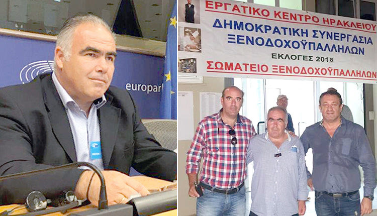 “Σάρωσε” η Δημοκρατική Συνεργασία στις εκλογές των ξενοδοχοϋπαλλήλων